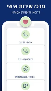 אסותא דוק screenshot 6