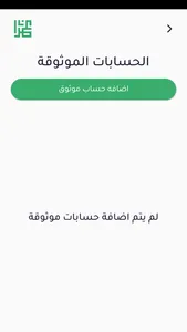 عمران -  ادارة املاك وعقارات screenshot 5