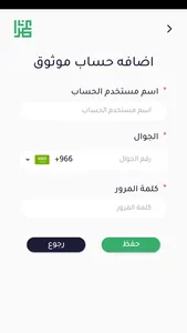 عمران -  ادارة املاك وعقارات screenshot 6