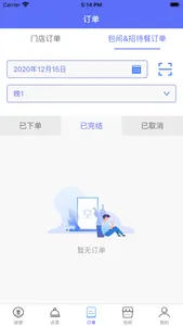满客宝订餐 screenshot 2