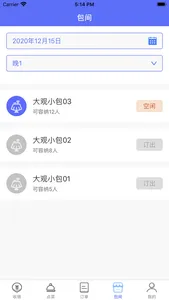 满客宝订餐 screenshot 3