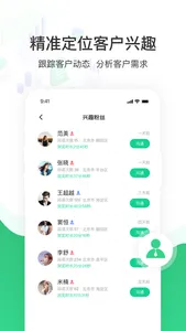 微小助 screenshot 2