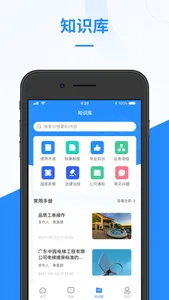 园梯 screenshot 1