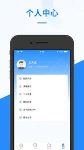 园梯 screenshot 2