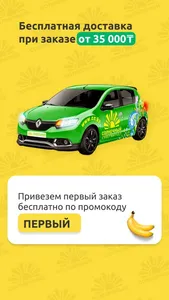 Солнечный - доставка продуктов screenshot 1