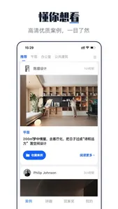 dHome-家装设计案例灵感图库 screenshot 0