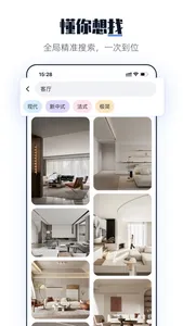 dHome-家装设计案例灵感图库 screenshot 1