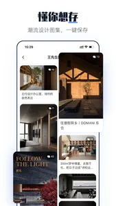 dHome-家装设计案例灵感图库 screenshot 3