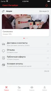 Бао screenshot 1