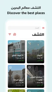 بوابة البحرين - b4bhcom screenshot 1