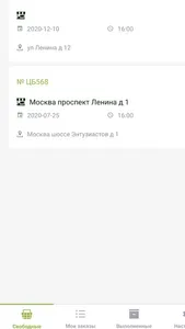 Florapoint курьер screenshot 0