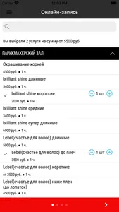 Студия красоты Алисы Тулыниной screenshot 1