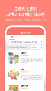 하다 - 매출을 이롭게. 하다파트너스(사장님용) screenshot 2