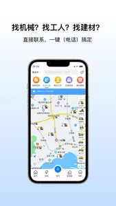 工匠人-找机械工匠建材 screenshot 0
