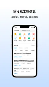 工匠人-找机械工匠建材 screenshot 3