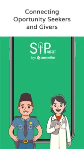 Sipshala by SmartPalika screenshot 0