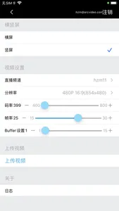 当虹云直播 screenshot 2