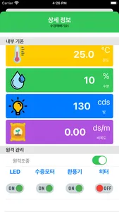 뚝딱이 screenshot 5