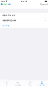 뚝딱이 screenshot 8