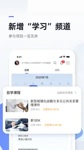 中欧商业在线 screenshot 2