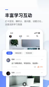 中欧商业在线 screenshot 5