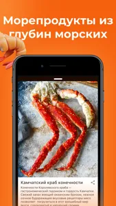 ИКРА ВСЕМ screenshot 3