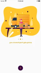 إيصال screenshot 0