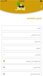 إيصال screenshot 2