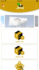 إيصال screenshot 3