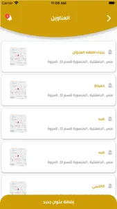 إيصال screenshot 4