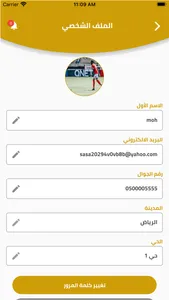 إيصال screenshot 5