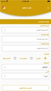 إيصال screenshot 7