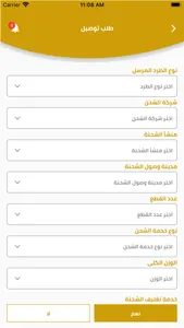 إيصال screenshot 8
