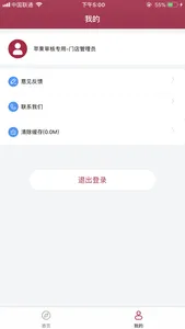 新宝骏经销商运营管理系统 screenshot 2