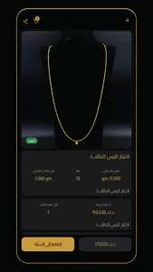 مجوهرات كليوباترا screenshot 2