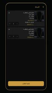 مجوهرات كليوباترا screenshot 3