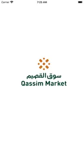 Qassim Market screenshot 0