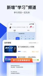 绚星云学习-企业培训系统 screenshot 2