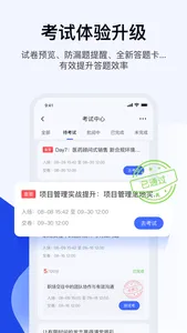 绚星云学习-企业培训系统 screenshot 4