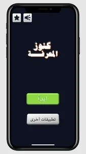 كنوز المعرفة screenshot 3