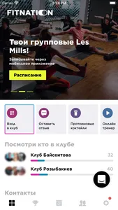 Fitnation Kazakhstan screenshot 0