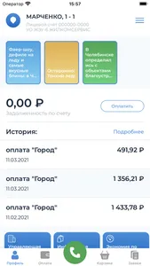 ЧТЗ Онлайн screenshot 1