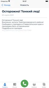 ЧТЗ Онлайн screenshot 2