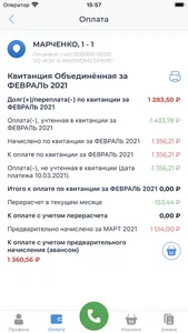 ЧТЗ Онлайн screenshot 3