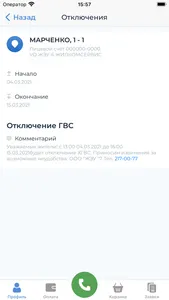 ЧТЗ Онлайн screenshot 4