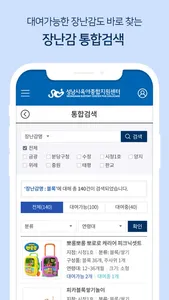 성남시 육아종합지원센터 screenshot 3