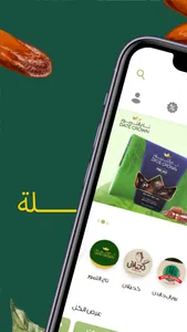 هيلة screenshot 0
