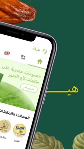 هيلة screenshot 1