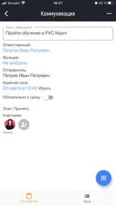 Квант Платформа screenshot 3