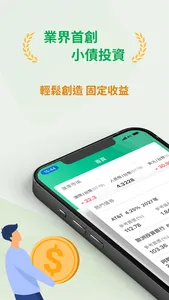 小額債券 screenshot 1